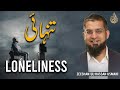 Loneliness     
