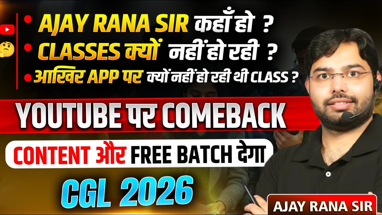 अजय राणा सर youtube पर धमाका Selection पक्का SURPRISE