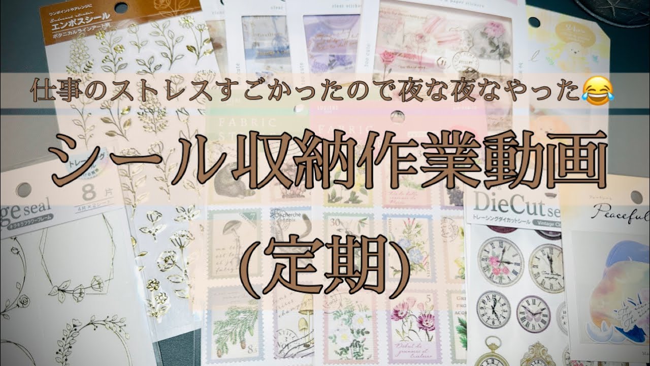 文具は癒しです🥰疲れたら紙を触りたい✨