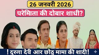 Bade Ghar Ki Choti Bahu 26 Jan 2026 Pol Tu Paromita Ki Shaadi? Durga Devi Aur Chhotu Mama Ki Shaa