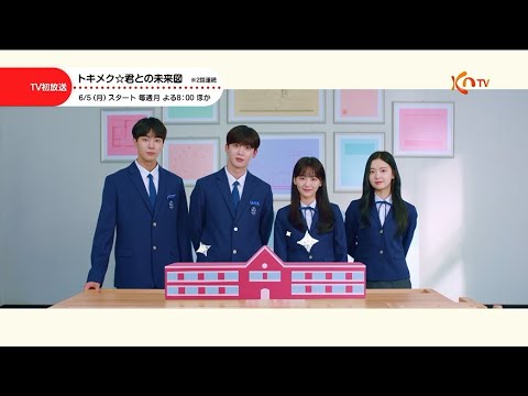 [KNTV] Fluttering☆My Future with You