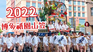 日本祭典｜睽違三年博多祇園山笠｜半夜就得出門❗️｜2022追山笠祭典｜完整公開｜九州男兒｜4K高清｜日本文化遺產｜日本旅遊VLOG