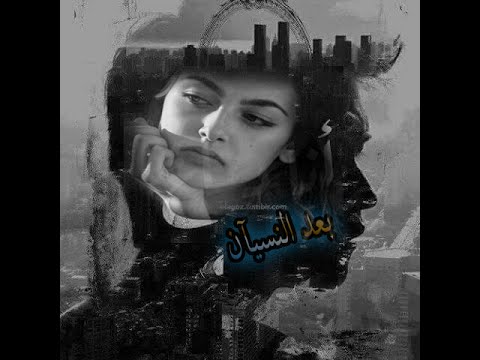   3    الجوكر بعد النسيان مقدم من غمراوي بيك