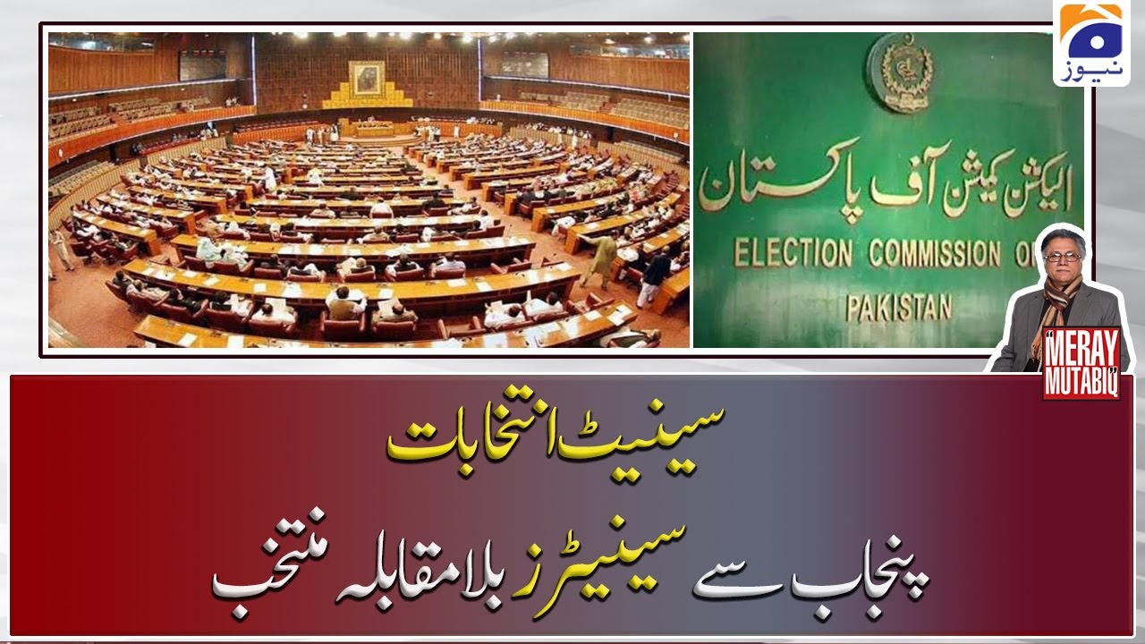 Senate Election, Punjab Se Senators Bila-Muqabila Muntakhib!