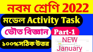 Model Activity Task Class 9 Physical Science Part 1| Class 9 Model Activity Task | January Activity