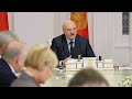 Лукашенко: Чтобы мы, не дай бог, не допустили каких-то ляпов!