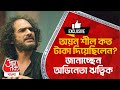Arrested by ed how much money did ayan sheel pay actor hrithik says ritwick chakraborty