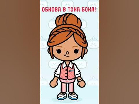 {👗}•НОВЫЕ НАРЯДЫ В ТОКА БОКА!•{👔} - YouTube