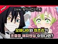오바나이 미츠리 커플의 결말이 완전 해피엔딩이었다면 오바나이 미츠리 커플의 결말이 완전 해피엔딩이었다면