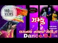 Lagan ma nachva geli re zamku dj manoj aafwa  new desi song 2022  pratik dhodiya  dance dj umra