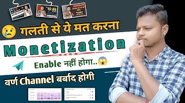 ये गलती मत करना Monetization Enable नहीं होगा | Misleading Metadata Problem