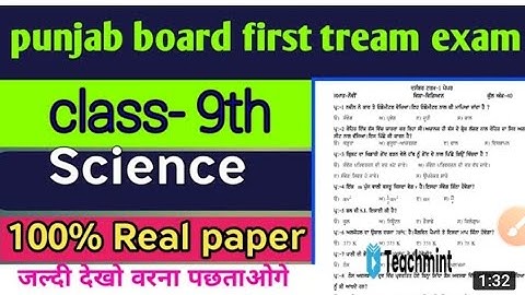 9th science tream -1 real paper 9 December 2021/ PSEB board first term exam science pepper teachmint