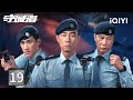 гЂђMulti FULLгЂ EP19 Chan Trains Undercover Agents For Arms Depot Raidрџ Ґ HOMELAND GUARDIAN е иЇљиЂ IQIYI гЂђMulti FULLгЂ EP19 Chan Trains Undercover Agents For Arms Depot Raidрџ Ґ HOMELAND GUARDIAN е иЇљиЂ IQIYI