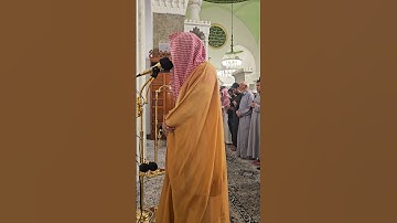 من محراب مسجد قباء # الشيخ . د #ياسر_المرعشي من سورة البينة# صلاة المغرب# الثلاثاء ١٤-٣-١٤٤٦ هجريا