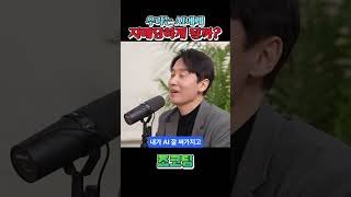 가장 절망적인 AI 지배 시나리오 #shorts