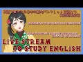 【 Vtuber active in Oita,JAPAN 】Live stream to study English【 英語版観光サイトで英語勉強するVtuber】