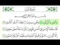 سورة التين فارس عباد كاملة قراءة و استماع 