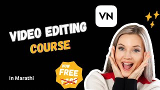 VN video editor full tutorial in Marathi | VN APP वापरून व्हिडीओ कसा बनवायचा