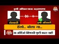 Viral audio clip | कृषी अधिकाऱ्याचा उद्दामपणा, ऑडिओ क्लीप व्हायरल  Maharashtra Politics