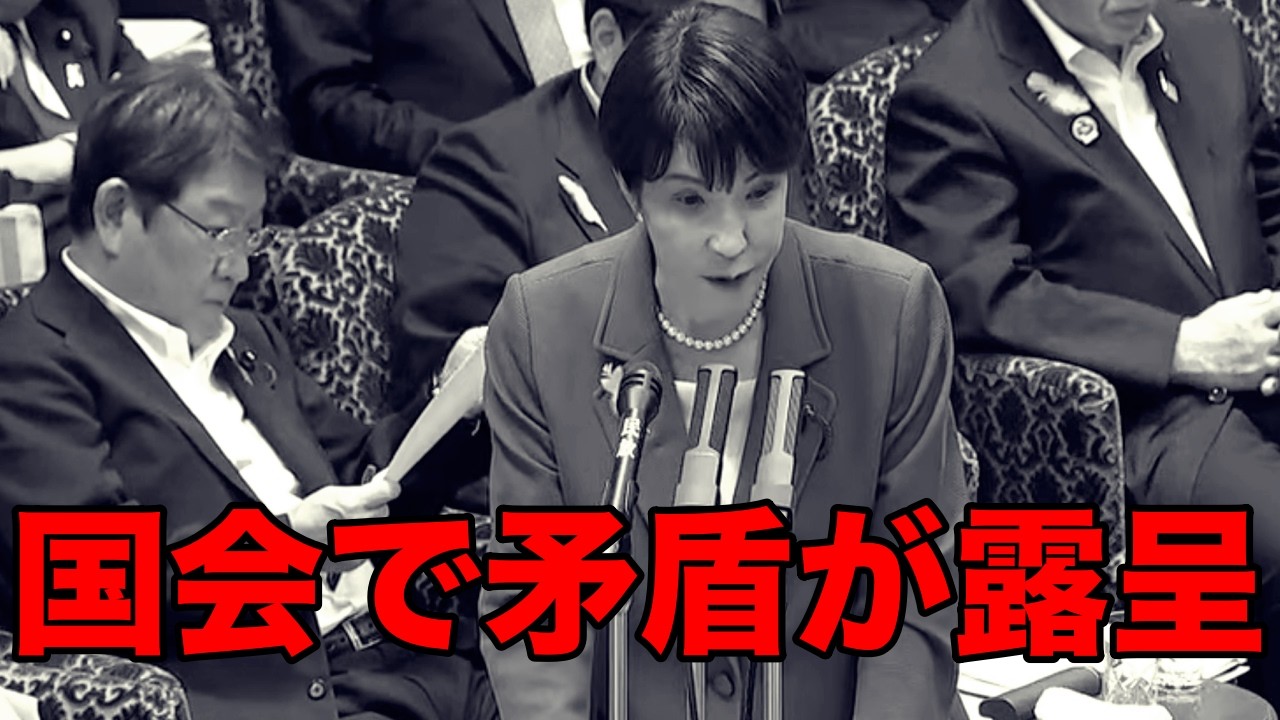 高市早苗　経歴詐称問題の攻め所が国会答弁から明らかに