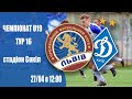 LIVE • ЧЕМПІОНАТ U-19 • ПФК «ЛЬВІВ» - ФК «ДИНАМО» • 16-й тур • 27.04.2021