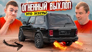 видео: ОГНЕННЫЙ ВЫХЛОП на ВАЗ - ДВУХСТВОЛКА и ПЛАМЯ на НИВЕ. СБОРКА ТРАССЫ и ДОРАБОТКА В ГАРАЖЕ. Это ЖЕСТЬ! картинка: ОГНЕННЫЙ ВЫХЛОП на ВАЗ - ДВУХСТВОЛКА и ПЛАМЯ на НИВЕ. СБОРКА ТРАССЫ и ДОРАБОТКА В ГАРАЖЕ. Это ЖЕСТЬ!