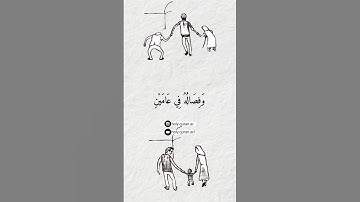 (ووصينا الإنسان بوالديه حملته أمه وهنا على وهن وفصاله في عامين)  القارئ أحمد النفيس