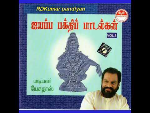 AYYAPPA GAANANGAL VOL  8   VOL  8Dr KJJESUDAS AYYAPPAN ALBUM