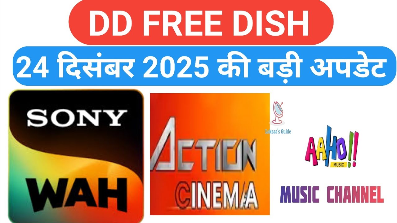 24 December 2025 ki big latest update!dd free dish new update today!!
