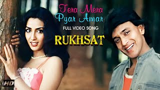 Tera Mera Pyar Amar - Song | Suresh Wadkar \u0026 Sadhana Sargam Rukhsat Movie | Mithun Chakraborty