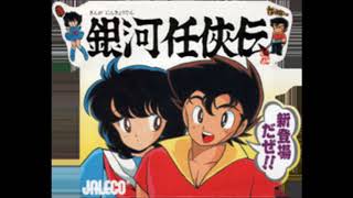 Ginga NinkyouDen (Arcade) - complete soundtrack