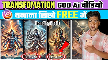 Lord Shiva Transformation Ai Video Editing | God Ai Video Editing | God Animation Video Editing