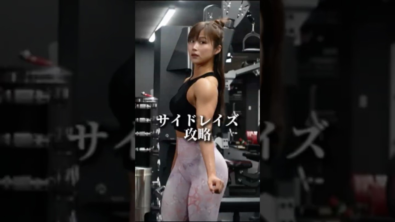 巻き肩さん、サイドに入る感覚ある?
