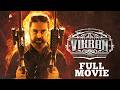 Vikram Telugu Full Movie Kamal Haasan Vijay Sethupathi Fahadh Faasil LCU Delugu Cinemas Vikram Telugu Full Movie Kamal Haasan Vijay Sethupathi Fahadh Faasil LCU Delugu Cinemas
