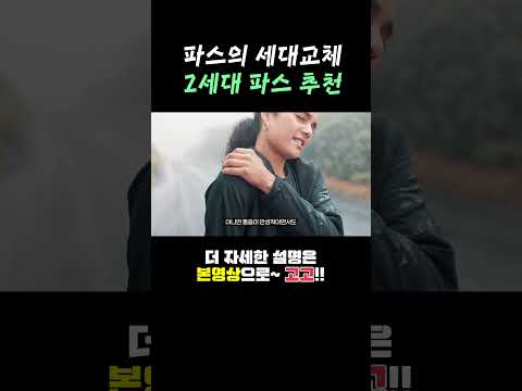 일본 파스 추천