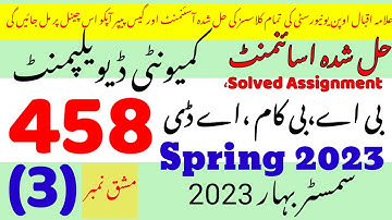 aiou code 458 solved assignment No 3 Spring 2023 || aiou 458 solved assignment 2023 BA PDF