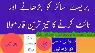 formula to increase breast size - Hakim Anwaar Hussain Afridi #breast size #health tips afridi #