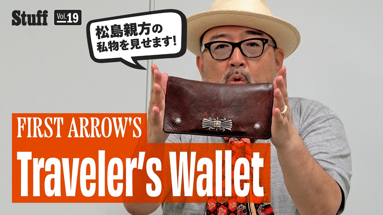 Vol. 19 FIRST ARROW'S / Traveler's Wallet: A Magazine Editor's