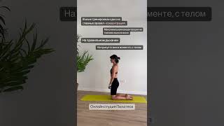 Онлайн студия Пилатеса #пилатесдома #домашниетренировки #пилатесдляспины