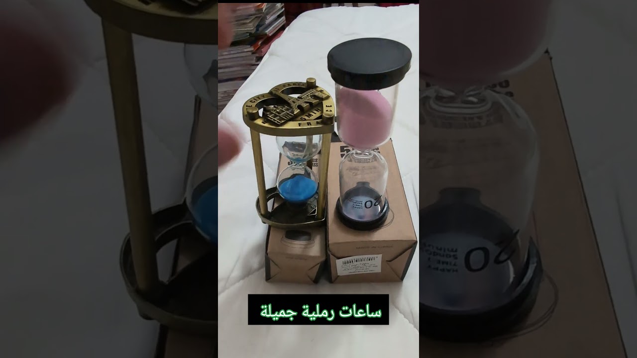 ساعات رملية جميلة لتقسيم الوقت