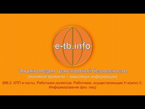 Видео: Три варианта досмотра на контрольно-пропускных пунктах TSA