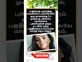 Daily life use knowledge fact💥 #tamilgk #shortfeed #tamilshorts #shorts #short #gk #tamilnadu #tamil