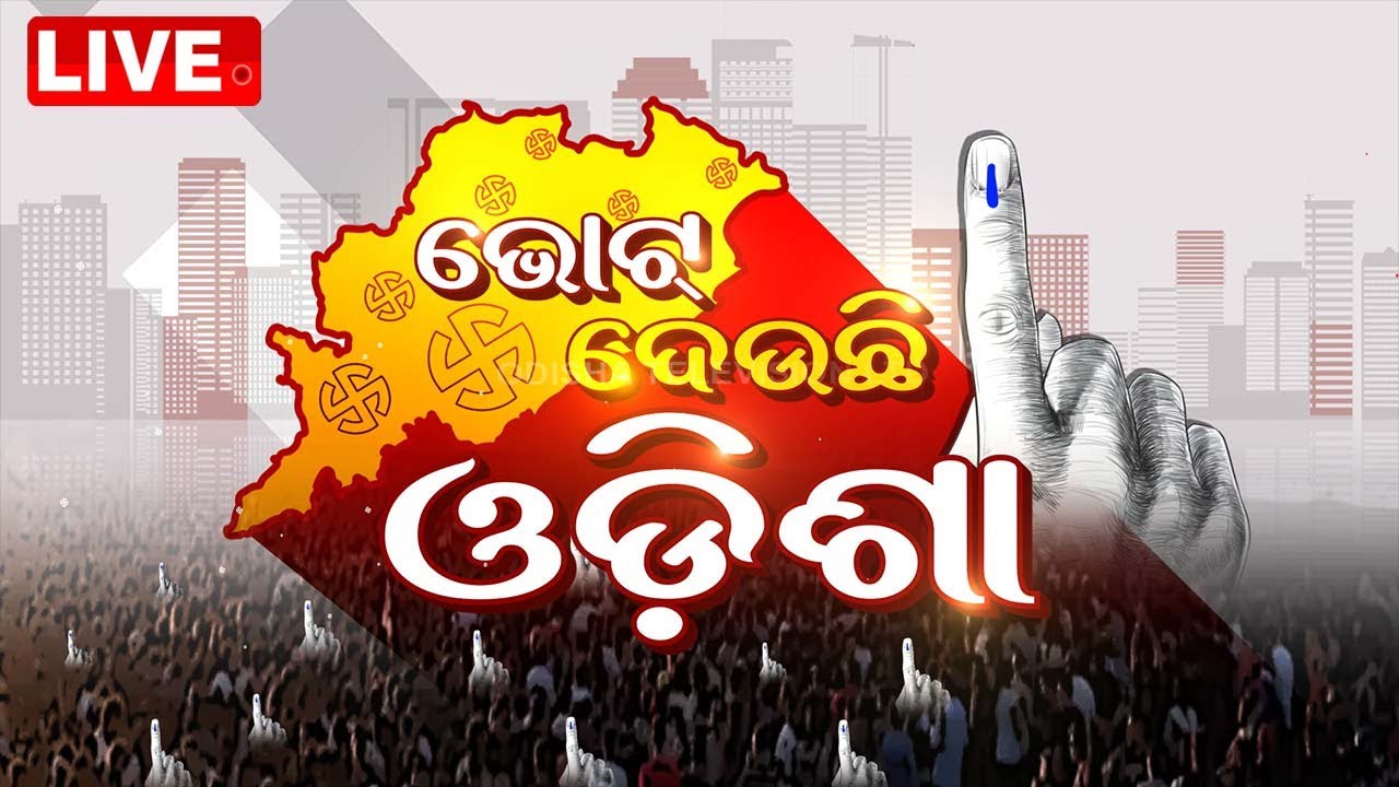 LIVE | ଭୋଟ୍ ବେଳେ ପିଟାପିଟି | Odisha Election 2024