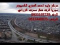 اغاني سوريه جميله