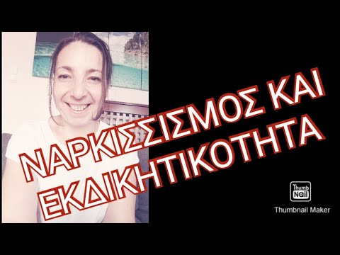 Βίντεο: Οικογενειακές σχέσεις: ψυχολογία, προβλήματα, νομικές ρυθμίσεις