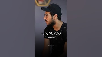 Surah Ash-Shura (سورة الشورى) Ayat 25 | by islam Sobhi | القارئ اسلام صبحي