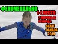 ТРУСОВА - ФЕНОМЕНАЛЬНО, 1-е МЕСТО, 2 МИРОВЫХ РЕКОРДА, этап ГРАН ПРИ Skate Canada 2019