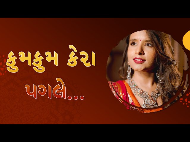 કુમ કુમ કેરાં પગલે | Kum Kum Kera Pagle | Aishwarya Majmudar | Navratri | Garba | RaasGarba class=