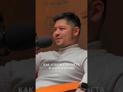 Как Избежать Учета В Наркологии