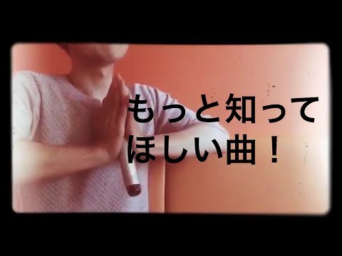 新しい歌 / 秦基博 / りん伍【歌ってみた】